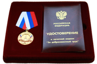 Поздравляем с наградой главного бухгалтера Л.И. Михееву! 